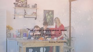 Семейное видео интервью. Дети про Эволюцию. Визуализация бизнеса by Ольга Надёжина