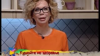 Кушайте на здоровье - ск 61Выпуск 61