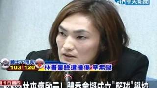 林來瘋啟示！體委會擬成立「籃球」學校