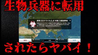 中国で新型コロナウイルス拡大！日本にも…世界最強ウイルスまとめ