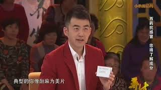 【感冒用药的禁忌有哪些？不同种类的感冒药乱吃会有什么后果？】养生小讲堂