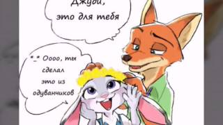 Комиксы Zootopia/Зверополис #29