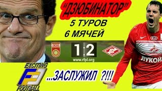 Обзор матчей 5-го тура РФПЛ 2014-2015 (Exciting Football #47) HD