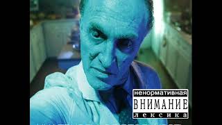 Илья Деревянко - Инфернальная реальность (аудиокнига)