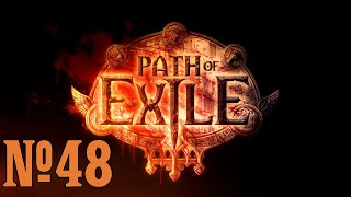 Прохождение Path of Exile Серия 48 "Какой-то пиратский альянс"