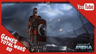 Total War: Arena - На Пару с Юрцом #2