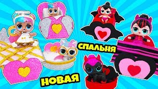 Семейка Перчинка и Сахарок КУКЛЫ ЛОЛ СЮРПРИЗ переехали в Дом мечты! Мультик LOL Surprise Dream House