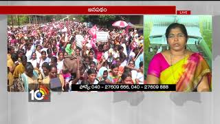రాష్ట్ర ప్రభుత్వ నిర్లక్ష్యంతోనే ఆశా వర్కర్లకు ఈ దుస్థితి... | AP Asha Workers Problems | 10TV