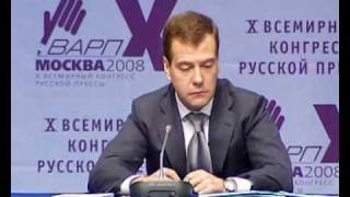 Д.Медведев.Выступление на открытии.11.06.08.Part 2