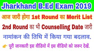 Jharkhand B.Ed Latest Update For Merit list & 2nd Round Counselling date 2019.