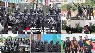 挑戰新聞軍事精華版--台灣甲級殺人機器！比惡魔可怕的涼山特勤隊揭密