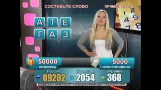Ольга Андриенко - "Телешанс" (11.02.12)