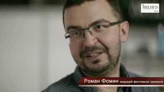 Фестиваль Груминга - 2014. Роман Фомин