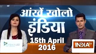 Ankhein Kholo India | 15th April, 2016 - India TV