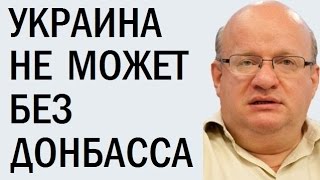 Украину зачищают от олигархов. Дмитрий Джангиров