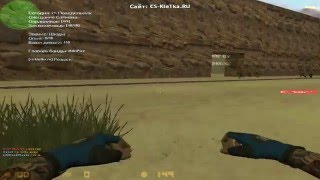 CS 1.6 || Побег из Тюрьмы 14+] || Админ || №56