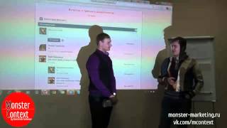 Тренинг Директологов Коваленко Алексей
