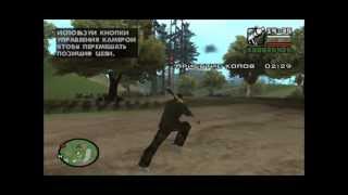 Gta San Andreas прохождение миссии 36 ты едешь в сан фиерро