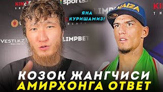 ЖАНЖАЛ ДАВОМ ЭТМОКДА! Козок Амирхонга Ответ Килди!