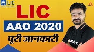 LIC AAO 2020 - Strategy, Notification, Syllabus, Salary, & Exam Date!