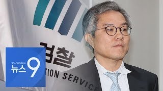 검찰, 최강욱 청와대 비서관 기소…"윤석열 총장 기소 지시 있었다"