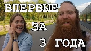 РАЗЛУКА ДЖОНА И ЕВЫ. РВП. ВЕНА, АВСТРИЯ.