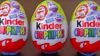 Киндер Сюрприз Сорокалетние 40 лет Лучшие Игрушки для Детей
