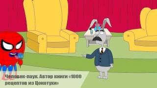 Шоу усатого зайца 006. Выборы мэрского типа
