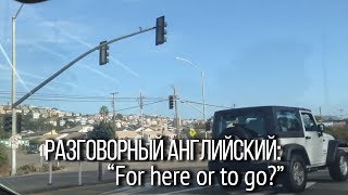 Фразы на английском для туристов. Как будет по-английски : Упакуйте с собой!