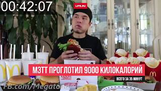 Блогер уделал виртуального обжору из Gta San Andreas