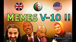Memes DZ compilation V-10 | تجميعة ميمز جزائرية تنسيك هم الدراسة