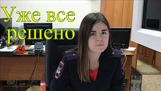 #10.Брызговики. За "Громкое дело" берется ИДПС Бабаева Софья. Неожиданная развязка.