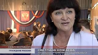 12.11.2015 Севастопольские школьники получили паспорта граждан Российской Федерации