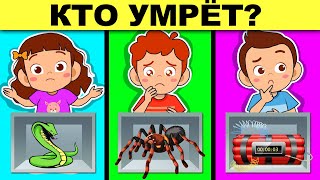 ЗАГАДКИ НА ХИТРОСТЬ, КОТОРЫЕ НЕВОЗМОЖНО РЕШИТЬ С ПЕРВОГО РАЗА! ТЕСТ НА ГЕНИЯ!