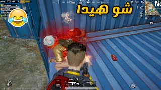 الاوم والبيكيسي يعني دمار شامل في اقوى مواجهات ببجي موبايل | مشتاقلكم حبايب ❤️