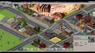Simutrans(模擬交通)遊戲，玻璃產業鏈流程。(例子3：運玻璃)