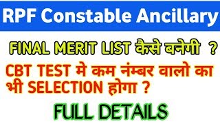RPF Ancillary Final Merit List Full Details ||