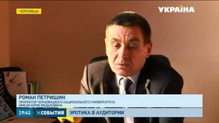 Эротика в аудитории
