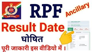 RPF Ancillary Result Date 2019 | RPF Ancillary Result Kab Ayega