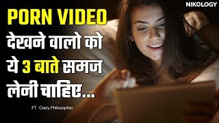 Top 3 Reasons To Quit PORN Forever Hindi ft. Crazy Philosopher