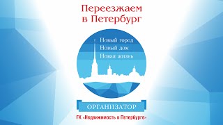 Вебинар «Поведение клиента на рынке недвижимости: тренды-2016»