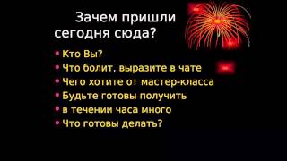 Надежда Новосельская. Как желать, чтобы сбывалось легко, используя подсознание!