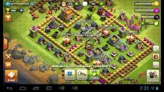 Как быстро поднять кубки в Clash of Clans?