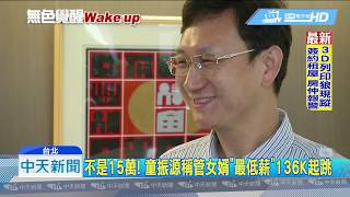 20180921中天新聞　轟媒體抹黑？！　記者還原過程回應童振源