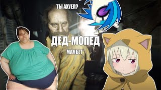 ДЕД-МОПЕД | UNTURNED, RE7, CS:GO МОНТАЖ
