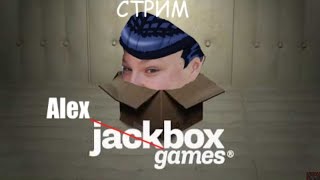 jackbox party pack1,3,4,5 раздели комнату,смехлыст, гражданский холст,смертельная вечеринка,футболко