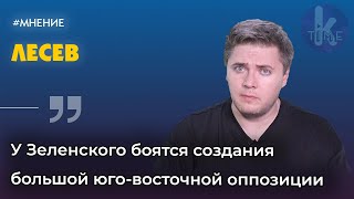 Публицист Игорь Лесев о Шарие, Мураеве и возрождении "бело-голубого" политического фронта