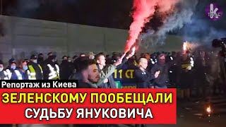 Штурм дачи Зеленского и файер-шоу от "порохоботов"