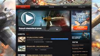 халявные ключи к World of Warplanes