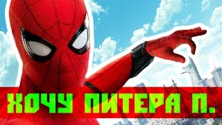 SPIDER MAN 1 | ГОДНЫЙ КОНТЕНТ